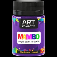 Фарба по тканині MAMBO "ART Kompozit", 50 мл (21 ультрамарин фіолетовий)