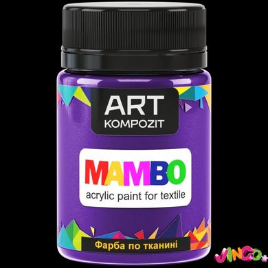 Фарба по тканині MAMBO ART Kompozit , 50 мл (21 ультрамарин фіолетовий)