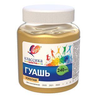 230390 Гуаш Класика 240 мл золота 30С 1828-08
