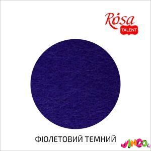 A3-H021 Фетр листковий (поліестер), 29,7х42 см, Фіолетовий темний, 180г м2, ROSA TALENT