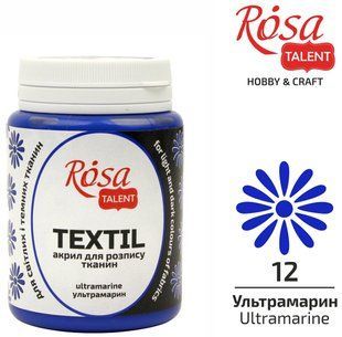 Фарба для тканини Ультрамарин (12) 80мл ROSA Talent, Ультрамарин 12