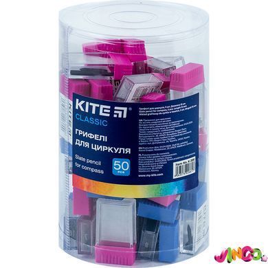 Грифелі для циркуля у футлярі ( 5 шт.), Kite Classic (K-386)