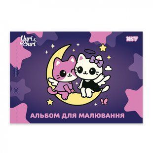 130646 Зошит для малювання Yes А4 12 арк. скоба, з перфорацією (Magical Friendship)