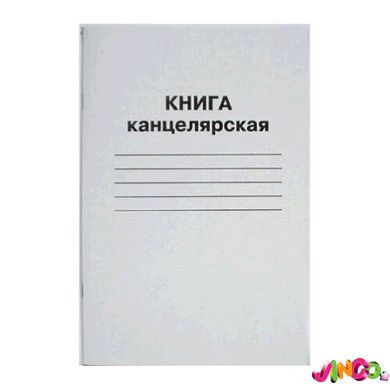 Книга канцелярская А4 (48 листов линия) газетка (КВ-1)