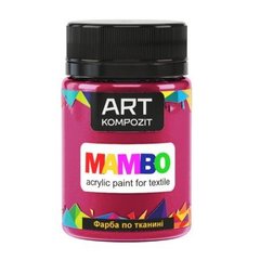 Фарба по тканині MAMBO "ART Kompozit", 50 мл (26 маджента)