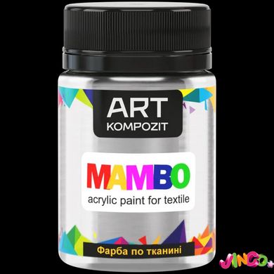 Фарба по тканині MAMBO "ART Kompozit", 50 мл (53 срібний)