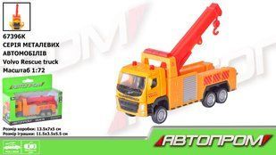 Машина мет. АВТОПРОМ арт. 67396K 1:72 Volvo Rescue truck, рухомі елементи, короб.