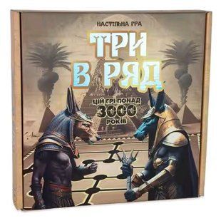 Настільна гра Strateg Три в ряд розважальна українською мовою (30784)