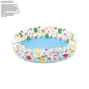 Басейн Intex 59421 NP розміром 122х25см, об'ємом 150л, від 2 років, пакет