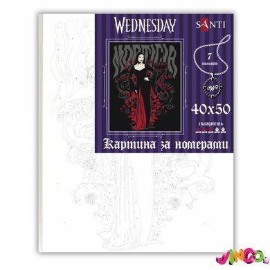 Картина за номерами SANTI Wednesday. Morticia Addams, 40 50 см. 954423