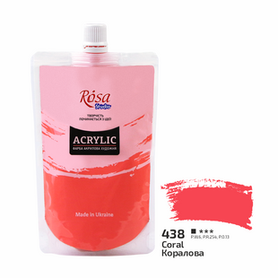 Фарба акрилова Коралова (438) 200 мл ROSA Studio, Коралова 438
