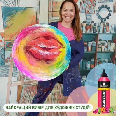 Фарба акрилова STANDART Kompozit 500 мл, 01 Білий (для міксування), 01 Білий (для міксування)