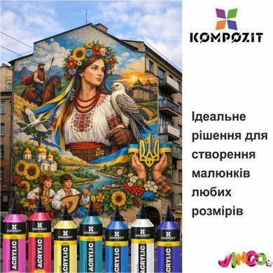 Фарба акрилова STANDART Kompozit 500 мл, 01 Білий (для міксування), 01 Білий (для міксування)