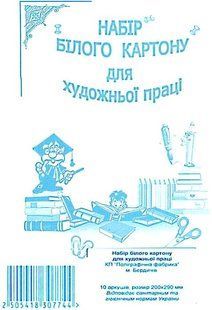 Картон білий, А4, Бердичів (2437)