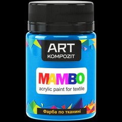 Фарба по тканині MAMBO "ART Kompozit", 50 мл (16 синій світлий)