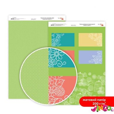 Дизайнерський папір двосторонній ROSA TALENT Ніжність квітів №3 Матовий (5318019)