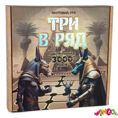 30784 Настільна гра Strateg Три в ряд розважальна українською мовою (30784)