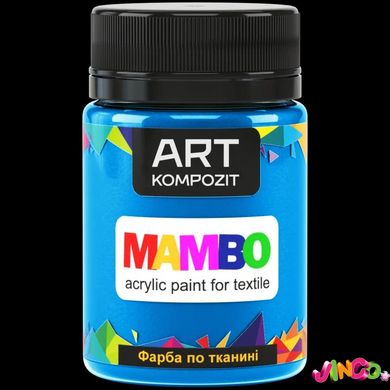 Фарба по тканині MAMBO ART Kompozit , 50 мл (16 синій світлий)